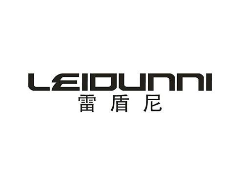 雷盾尼