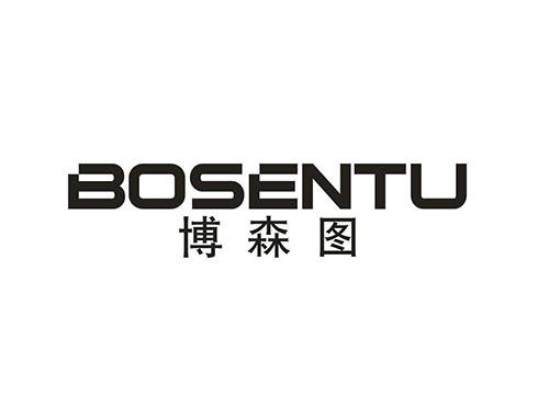 博森图