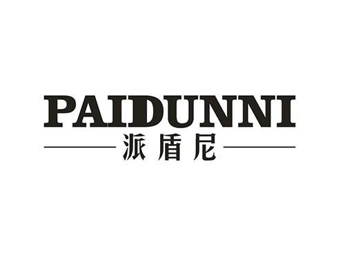 派盾尼