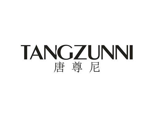 唐尊尼