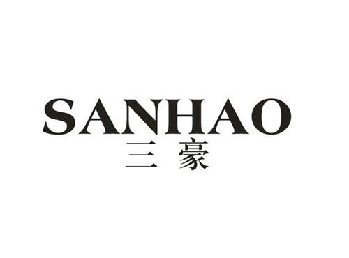 三豪