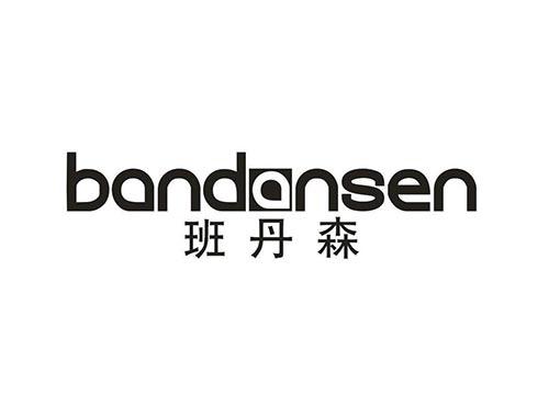 班丹森