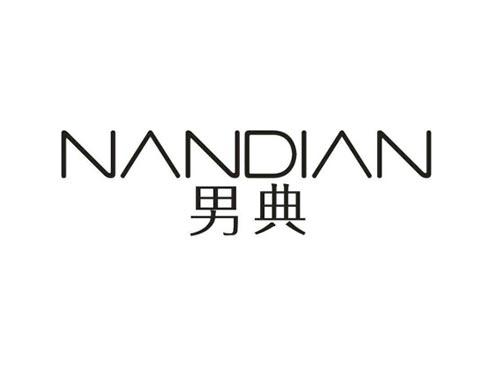 男典