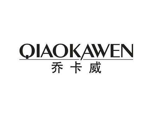 乔卡威