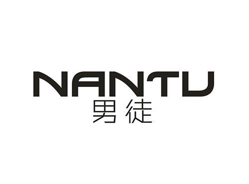 男徒