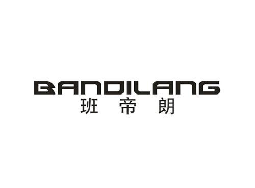 班帝朗