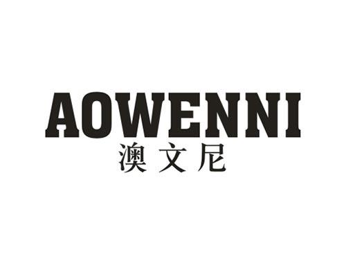 澳文尼