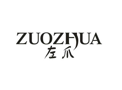 左爪