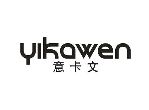 意卡文