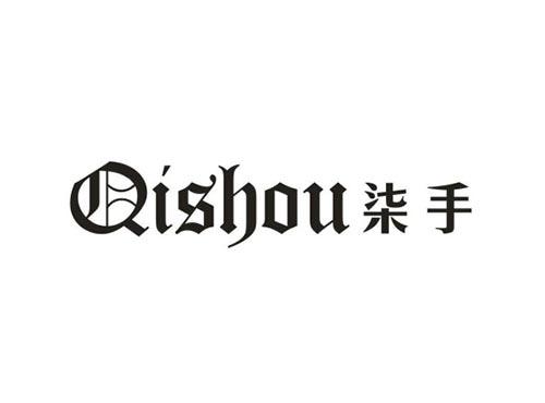 柒手