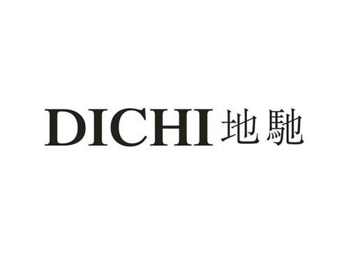 地驰
