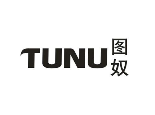图奴