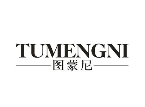 图蒙尼