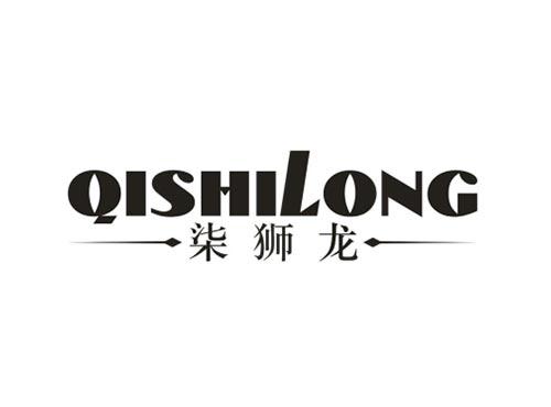 柒狮龙
