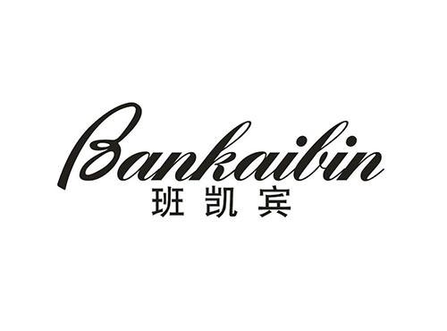 班凯宾