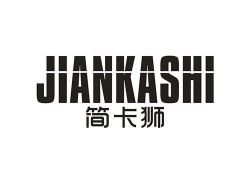 简卡狮