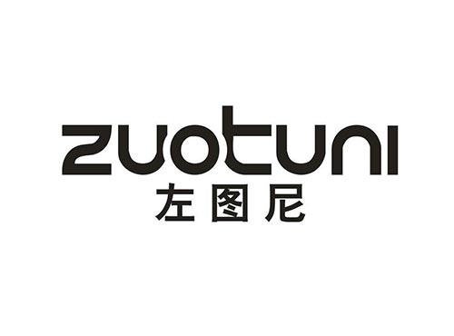 左图尼