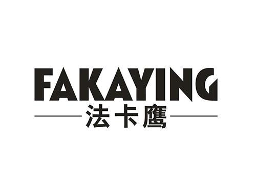 法卡鹰