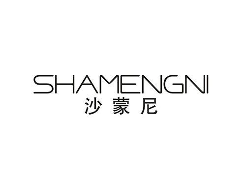 沙豪尼