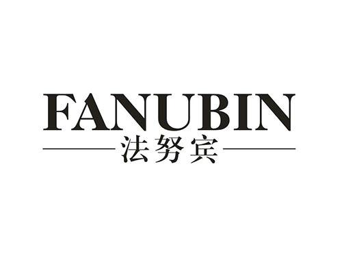法努宾