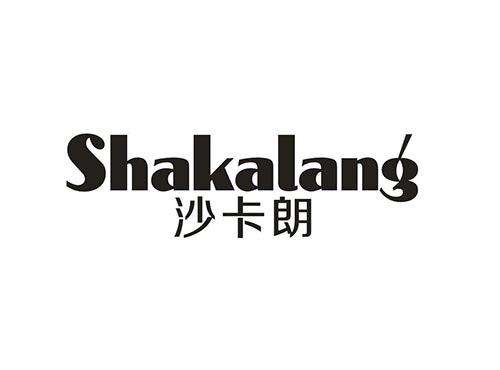 沙卡朗