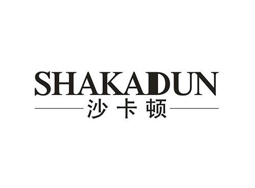 沙卡顿
