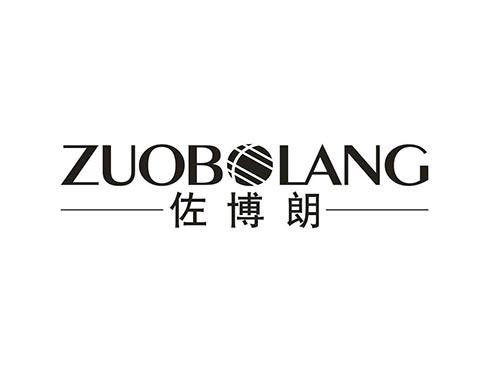 佐博朗