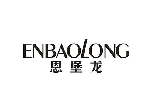 恩堡龙