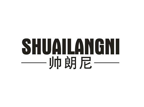 帅朗尼