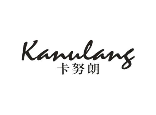 卡努朗