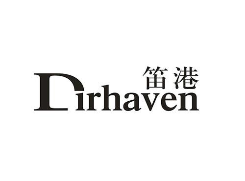 笛港
