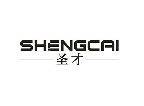 圣才
