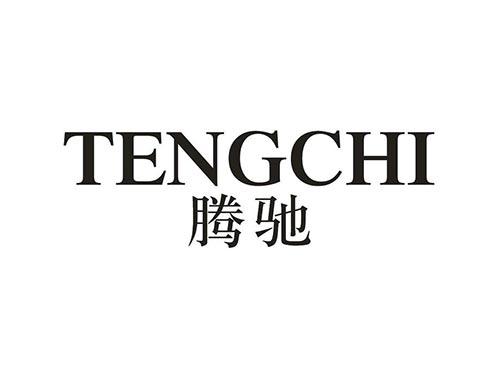 腾驰