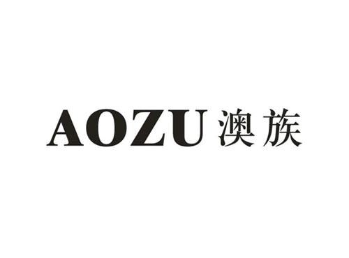澳族