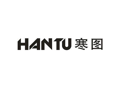寒图