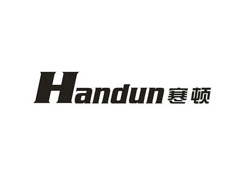 寒顿