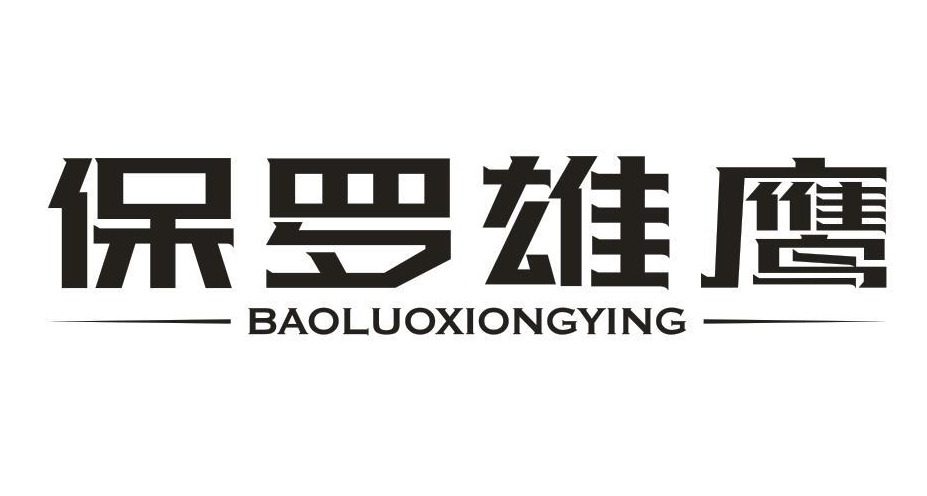 保罗雄鹰