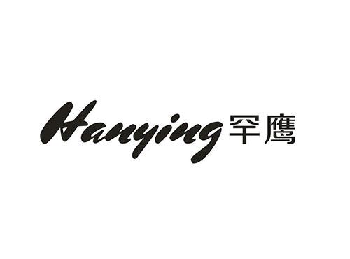 罕鹰
