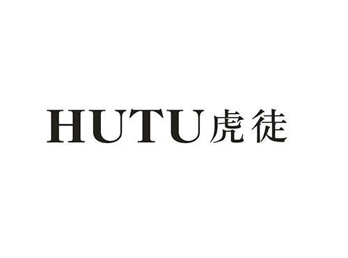 虎徒