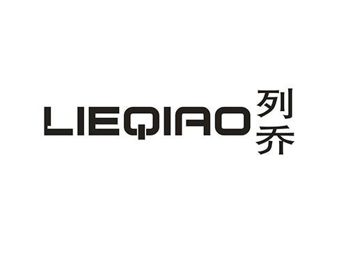 列乔