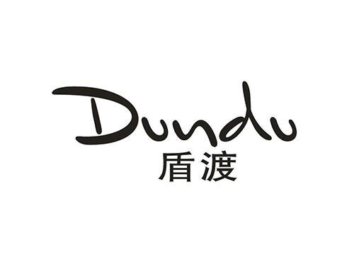盾渡