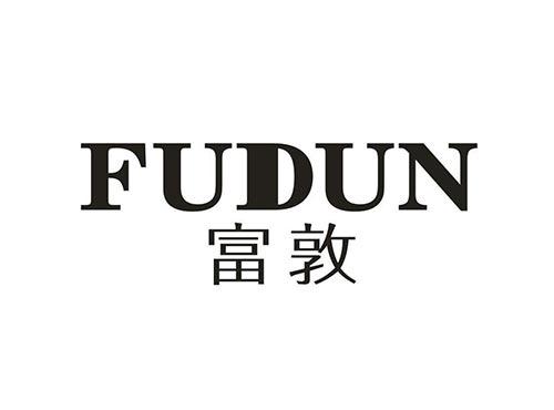 富敦