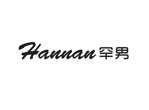 罕男