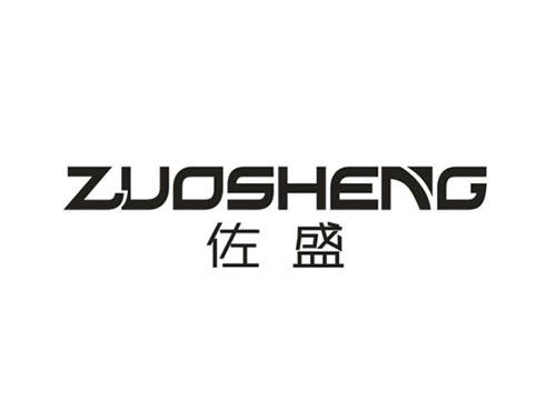 佐盛