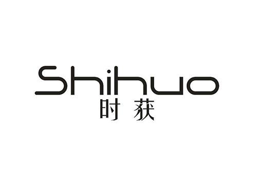 时获