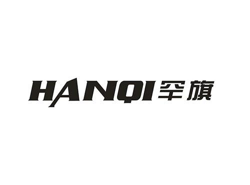 罕旗