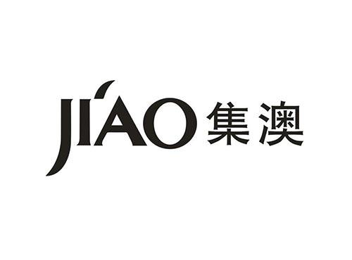 集澳