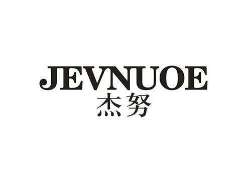 杰努