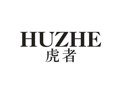 虎者