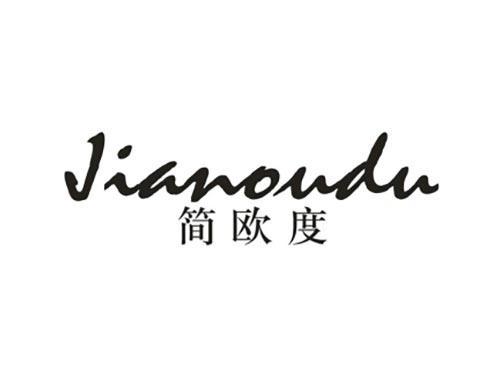简欧度